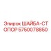 Оригинальная стопорная шайба для техники Epiroc 5750078850