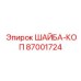 ШАЙБА-КОП Epiroc артикул 87001724