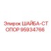 Оригинальная шайба 95934766 Epiroc диаметр 28 мм