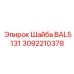 Пружинная шайба для бурового крепежа Epiroc 3092210378