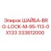 Шайба для фиксации подшипников Epiroc 333612000