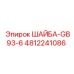 4812241086 ШАЙБА-GB93-6 Epiroc