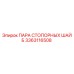 3363116508 ПАРА СТОПОРНЫХ ШАЙБ Epiroc