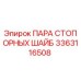 3363116508 ПАРА СТОПОРНЫХ ШАЙБ Epiroc