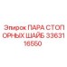 3363116550 ПАРА СТОПОРНЫХ ШАЙБ Epiroc