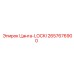2657676900 Цанга-LOCKI Epiroc
