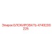 4749200225 БЛОКИРОВАТЬ Epiroc