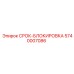 Оригинальный фиксатор Epiroc артикул 5740007086