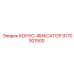 9170301500 КОНУС-ФИКСАТОР Epiroc