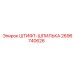 2696740626 ШТИФТ-ШПИЛЬКА Epiroc