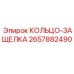 2657882490 КОЛЬЦО-ЗАЩЕЛКА Epiroc