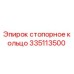 Фото стопорного кольца Epiroc 335113500