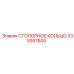 335357600 СТОПОРНОЕ КОЛЬЦО Epiroc