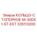 335113200 КОЛЬЦО-СТОПОРНОЕ-M-30DX1-5T-EXT Epiroc