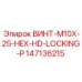 147136215 ВИНТ-M10X-25-HEX-HD-LOCKING-P Epiroc