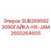 2650264605 SUB2695923090ГАЙКА-HX-JAM Epiroc