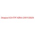 291112829 КОНТРГАЙКА Эпирок (Epiroc)
