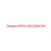 3222290124 Орех Epiroc