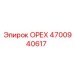 4700940617 ОРЕХ Epiroc
