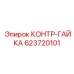 623720101 КОНТР-ГАЙКА Epiroc