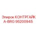 95200945 КОНТРГАЙКА-BRG Эпирок