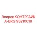 95210019 КОНТРГАЙКА-BRG Эпирок