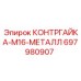 697980907 КОНТРГАЙКА-M16-МЕТАЛЛ Epiroc