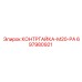 697980921 КОНТРГАЙКА-M20-PA Epiroc