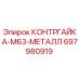 697980919 КОНТРГАЙКА-M63-МЕТАЛЛ Epiroc