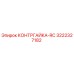 КОНТРГАЙКА-RC Epiroc артикул 3222327182