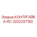 КОНТРГАЙКА-RC Epiroc артикул 3222327182