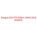 2914255500 КОНТРГАЙКА-VM16 Epiroc