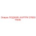 3760011645 ЛОДЖИК-КАРТРИ Epiroc