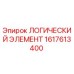 1617613400 ЛОГИЧЕСКИЙ ЭЛЕМЕНТ Epiroc