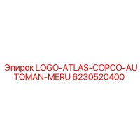 6230520400 LOGO-ATLAS-COPCO-AUTOMAN-MERU Epiroc