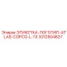 3312504827 ЭТИКЕТКА-ЛОГОТИП-ATLAS-COPCO-L-13 Epiroc