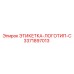 3371897013 ЭТИКЕТКА-ЛОГОТИП-C Epiroc