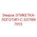 3371897013 ЭТИКЕТКА-ЛОГОТИП-C Epiroc