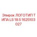 1625103027 ЛОГОТИП ТИПА LS 18.5 Epiroc