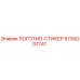 5730007741 ЛОГОТИП-СТИКЕР Epiroc