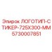 Широкий стикер с логотипом Epiroc размером 725x300 мм артикул 5730007851