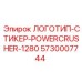 5730007744 ЛОГОТИП-СТИКЕР-POWERCRUSHER-1280 Epiroc