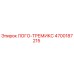 4700187215 ЛОГО-ТРЕМИКС Epiroc