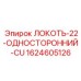 Оригинальный медный угловой отвод 90° Epiroc 1624605126