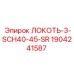 Гидравлический локоть 45° для техники Epiroc артикул 1904241587