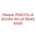 Отвод для гидравлики Epiroc 1904241591