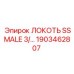 1903462807 ЛОКОТЬ SSMALE 3/4 Epiroc