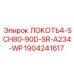 Отвод для буровой установки Epiroc 1904241617