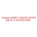 9753211954 LOKSET-СМОЛА-КАТРИДЖ-B-3-5 Epiroc