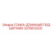 3376612031 ГОНКА-ДЛИННЫЙ ПОДШИПНИК Epiroc